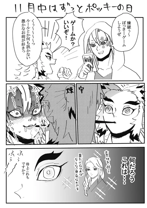 11月だし記念に描いた宇煉 