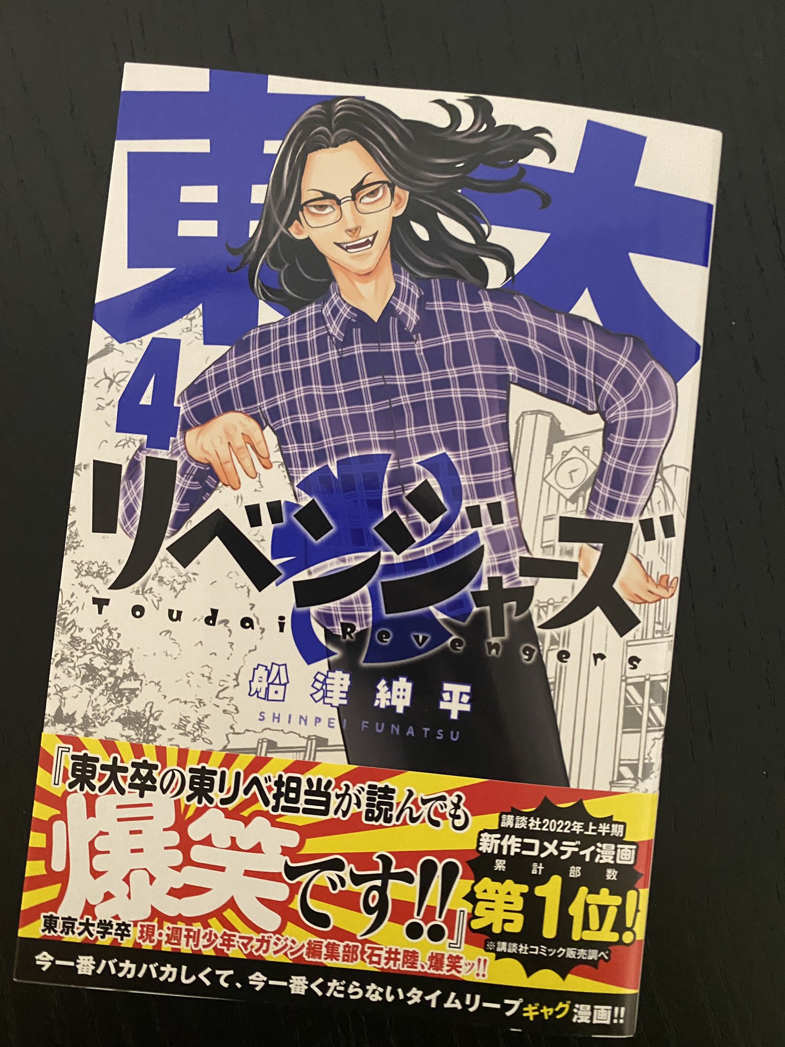船津紳平@新連載準備中 على X: 