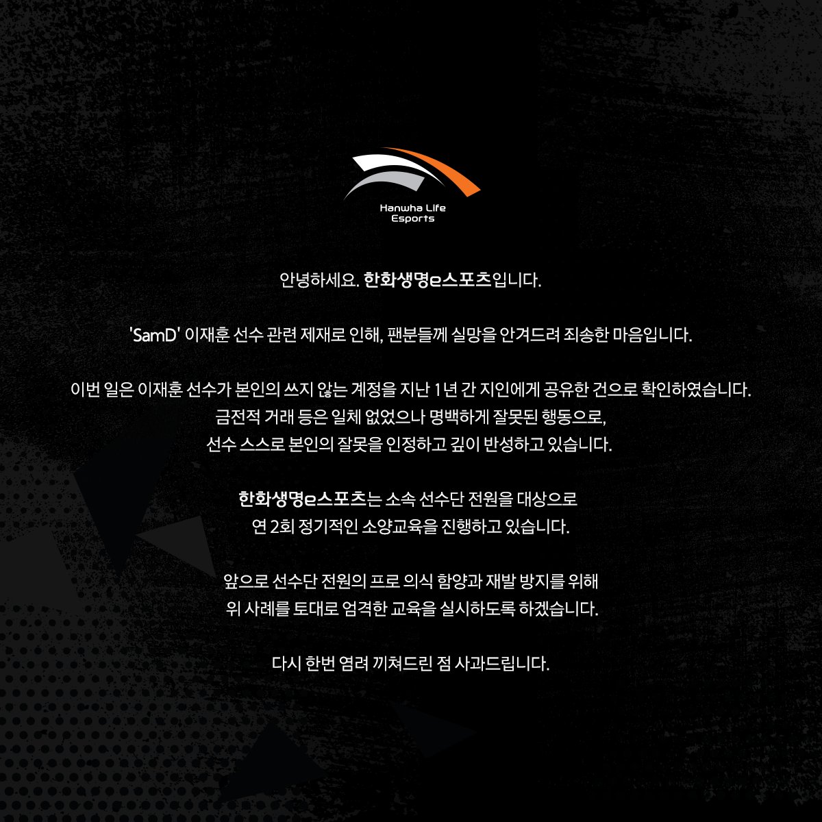 [外絮] SamD因共用帳號被罰300萬韓圜