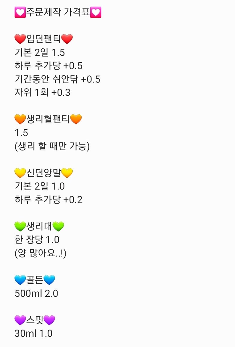 flslek_'s tweet photo. 계정 잃어버려서 오랜만에 다시왔어요
주문제작 다시 시작합니다 연락주세요!
#페티쉬용품판매 #패티쉬 #입던팬티 #신던양말 #신던스타킹 #스타킹 #팬티 #신던덧신 #입던브라 #입던���옷 #중고속옷 #중고양말 #생리 #골든판매 #골든 #스핏 #침 #페티쉬물품 #애액 #발바닥 #발냄새 https://t.co/HIvEuVsFRE