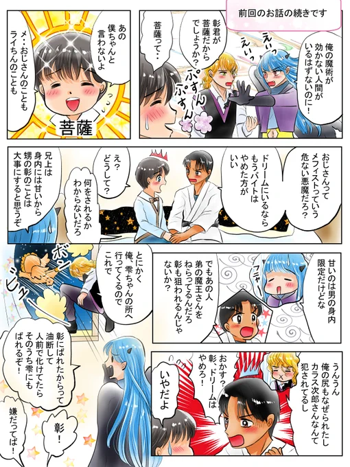 昨日描いた絵です( ゜Д゜)
恋の魔法とおまじない700-1完成
福娘童話集昔話「赤んぼうと泥棒」キャラ案

昨日は鷲神社さんの後も出かけていてこれだけです( ゜Д゜)
#イラストAC #恋の魔法とおまじない 