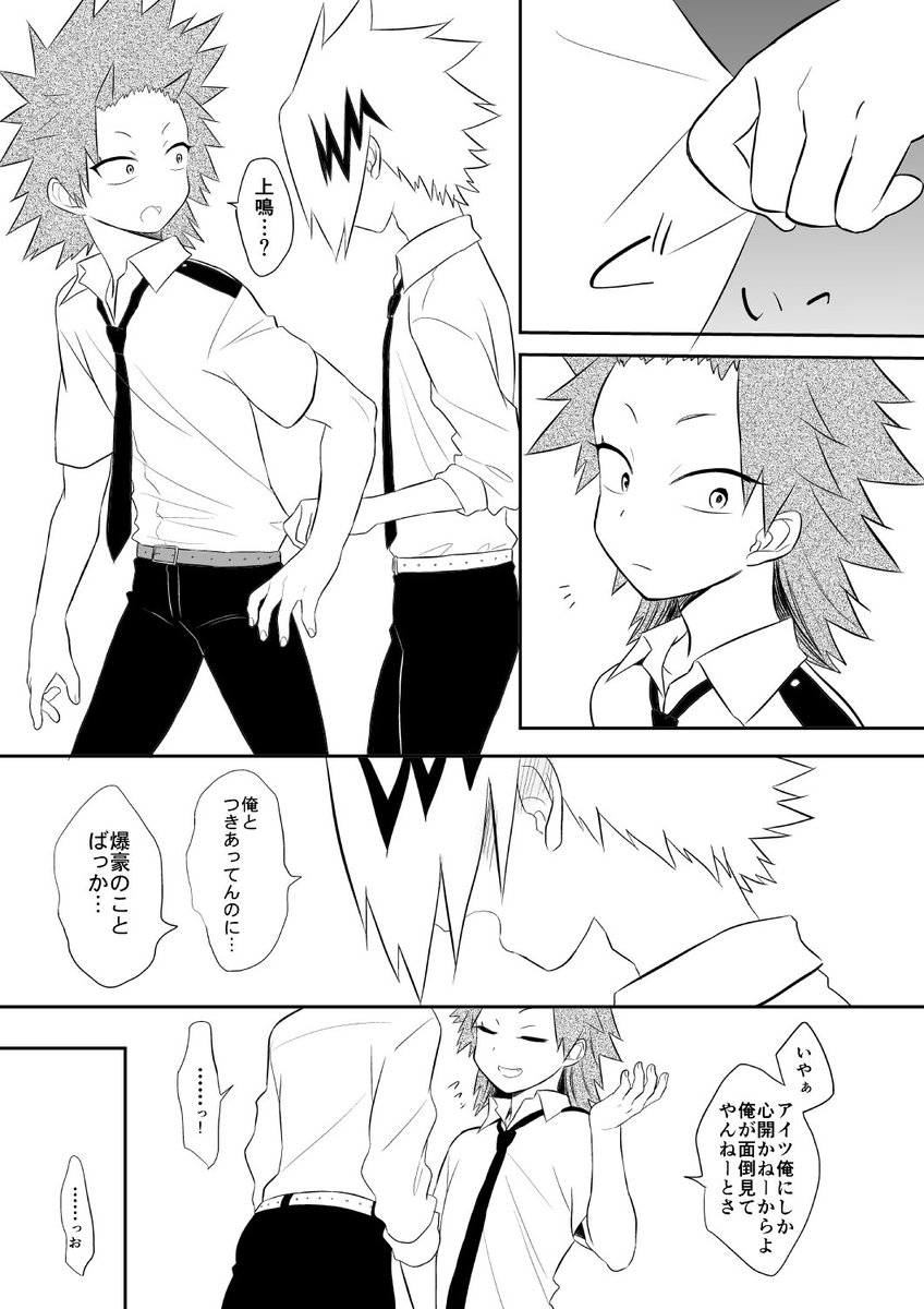 昔描いた切上(絵が下手すぎるけどネタは可愛いと思う)
普段はなんでもないように振舞ってるでんきくんだけどほんとはめっちゃ嫉妬してるとかだと可愛いな〜〜〜〜〜〜って感情です 