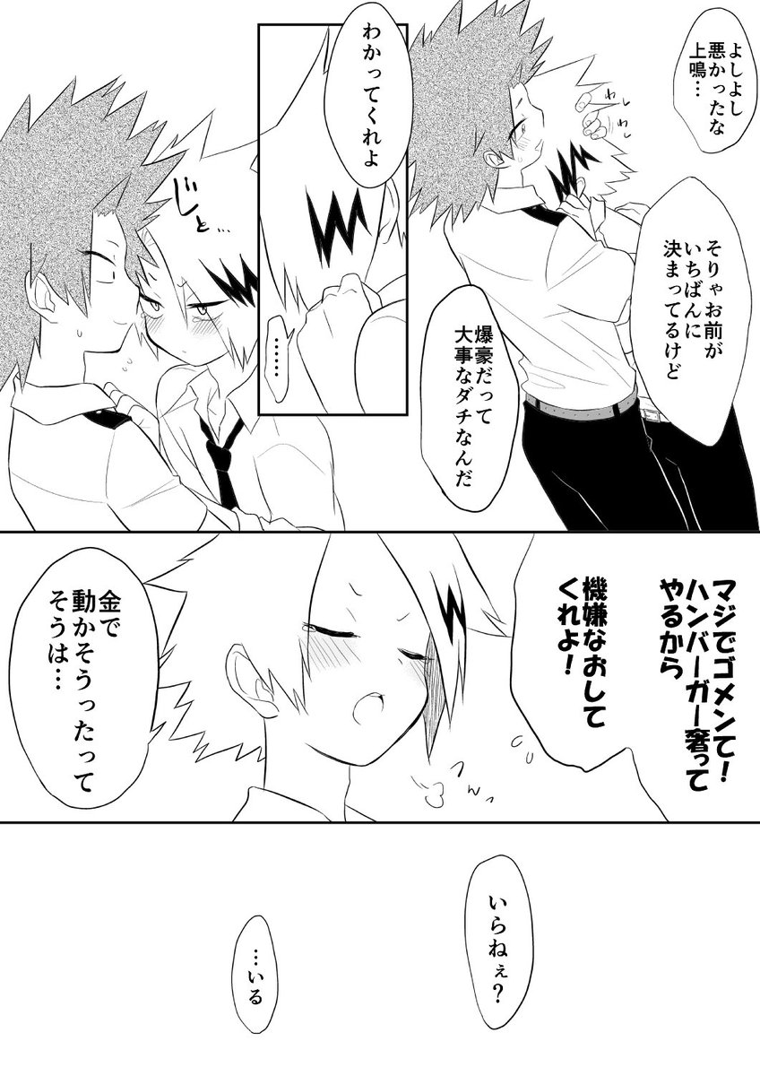 昔描いた切上(絵が下手すぎるけどネタは可愛いと思う)
普段はなんでもないように振舞ってるでんきくんだけどほんとはめっちゃ嫉妬してるとかだと可愛いな〜〜〜〜〜〜って感情です 