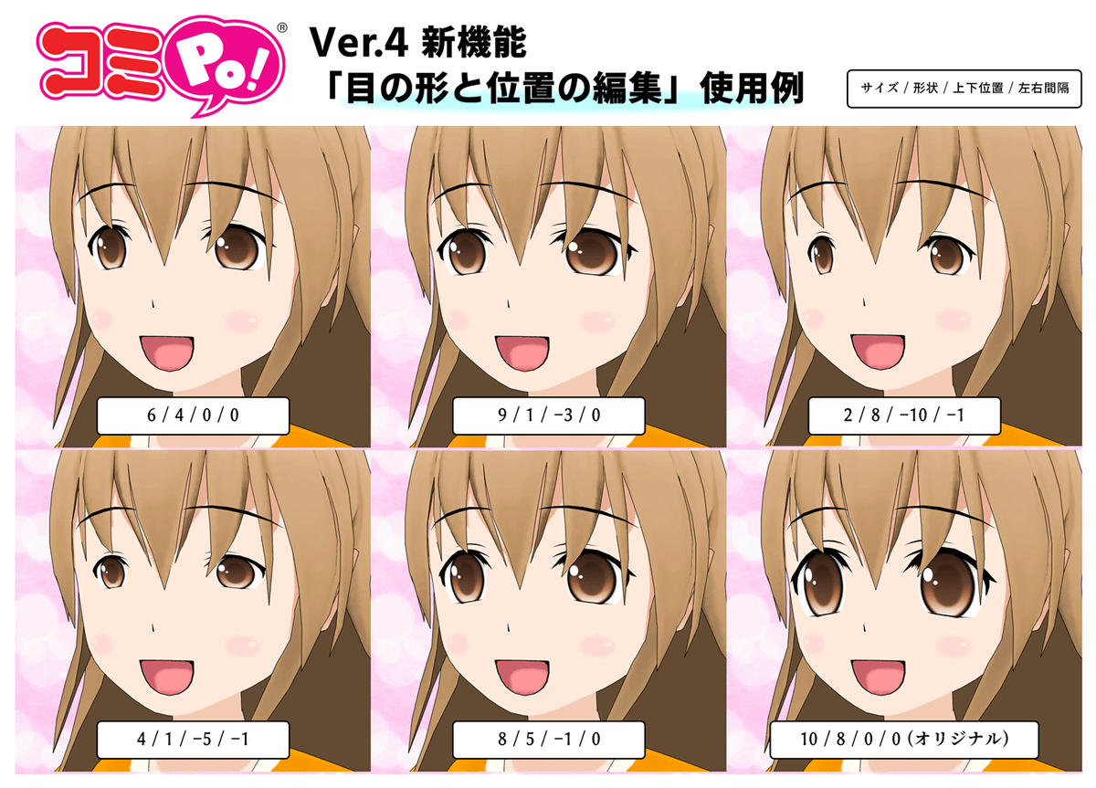 comipo tweet picture