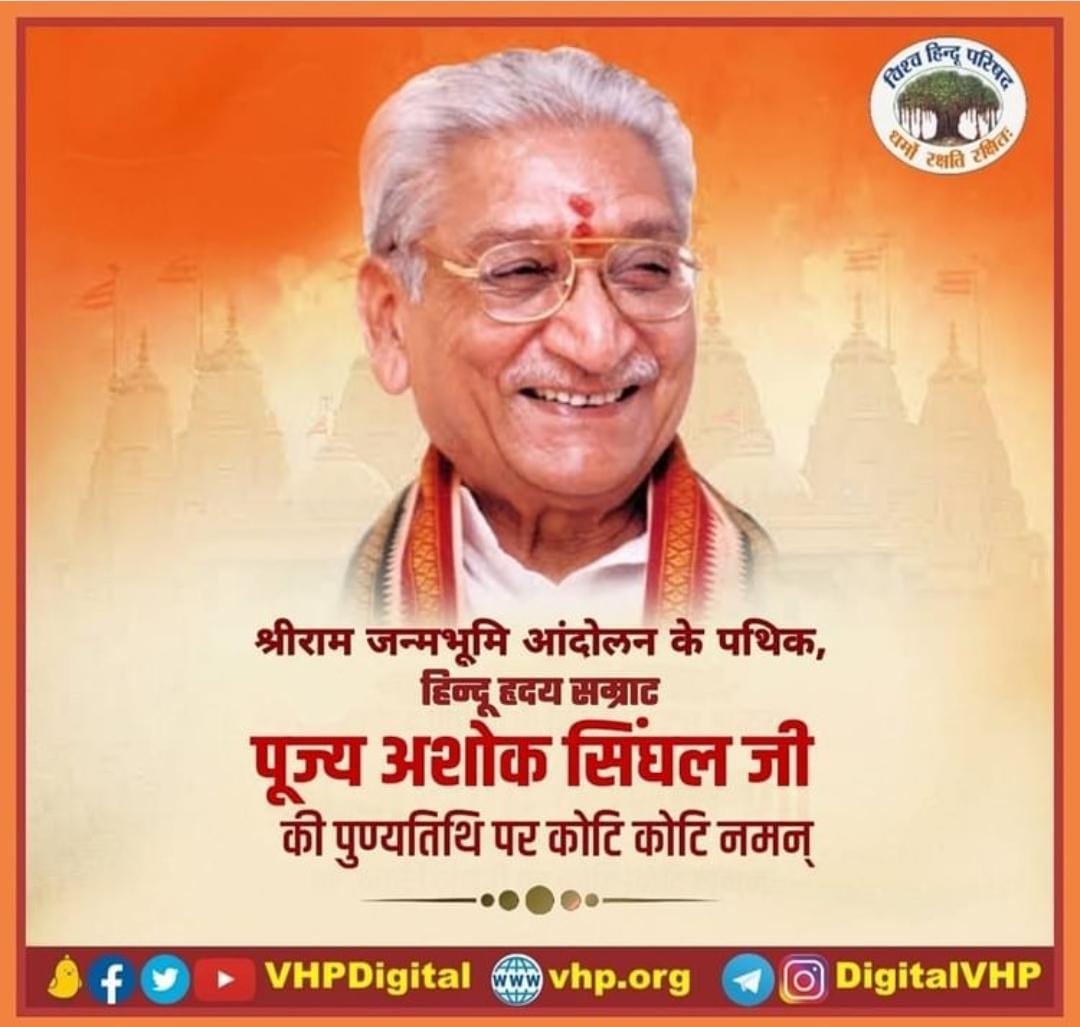 सत सत नमन, जय श्री राम