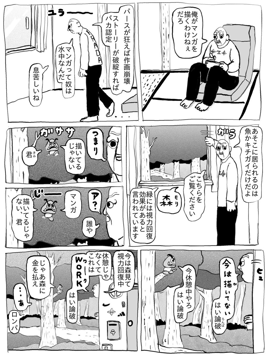 楽しい森 