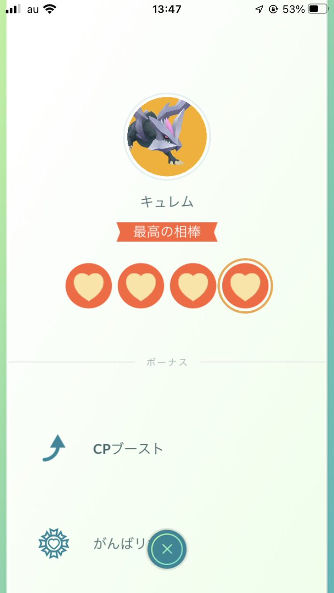 ポケモンgo キュレムの入手方法 能力 技まとめ 攻略大百科