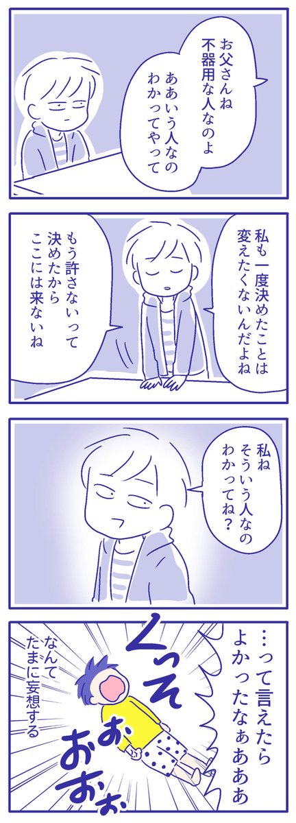 「毒親育ちの毎日1解毒」その⑯

#絵日記  #漫画が読めるハッシュタグ 
