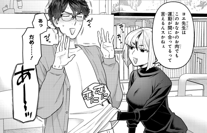 エロ漫画家×エロ漫画家のラブコメ『脱稿するまでオチません』第13話(前半)更新です。
あーーーッ!!

https://t.co/nD3nV312qD 