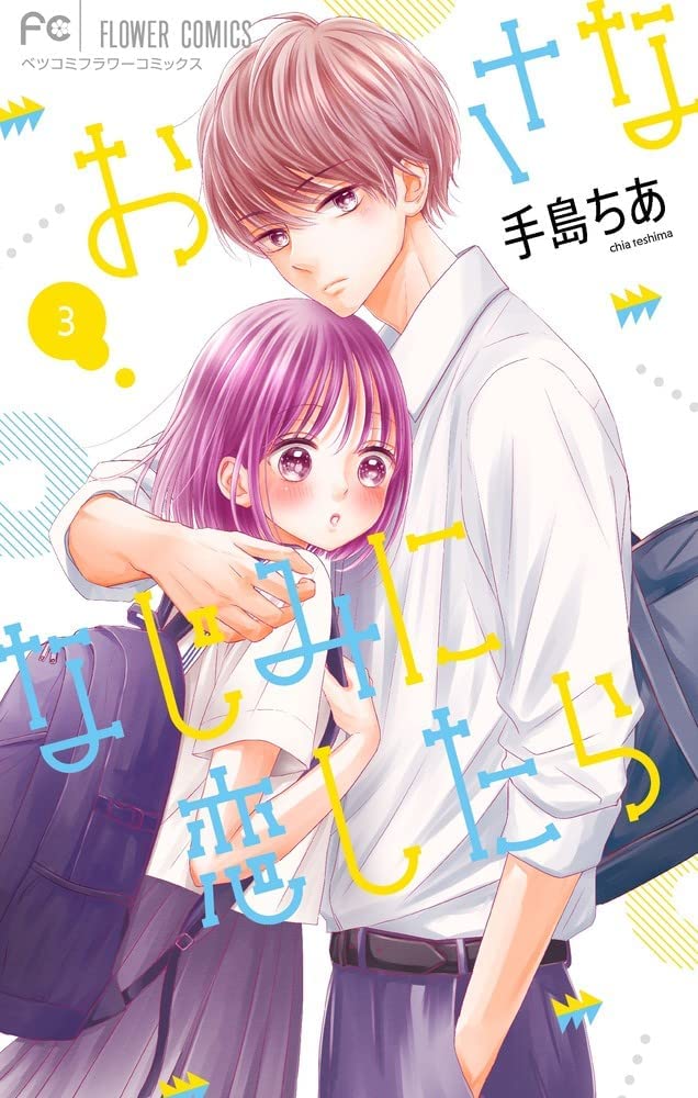 Manga Mogura RE on X: Light Novel Osananajimi ga zettai ni makenai  Romcom vol 9 by Nimaru Shuichi, Shigureui The series has 1 million copies  in circulation for LN & manga  /