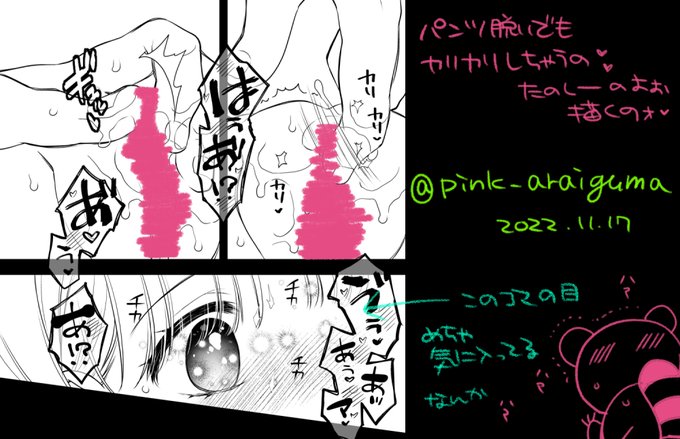 またまたお気に入りシーンをドン✨
弄ってるシーンばっかりやないかい!!!!という感じですが、まあ挿入までジラしますよ…そりゃあね…うふふ
おんにゃのこが気持ちよくなっちゃうとこ可愛い😍😋 