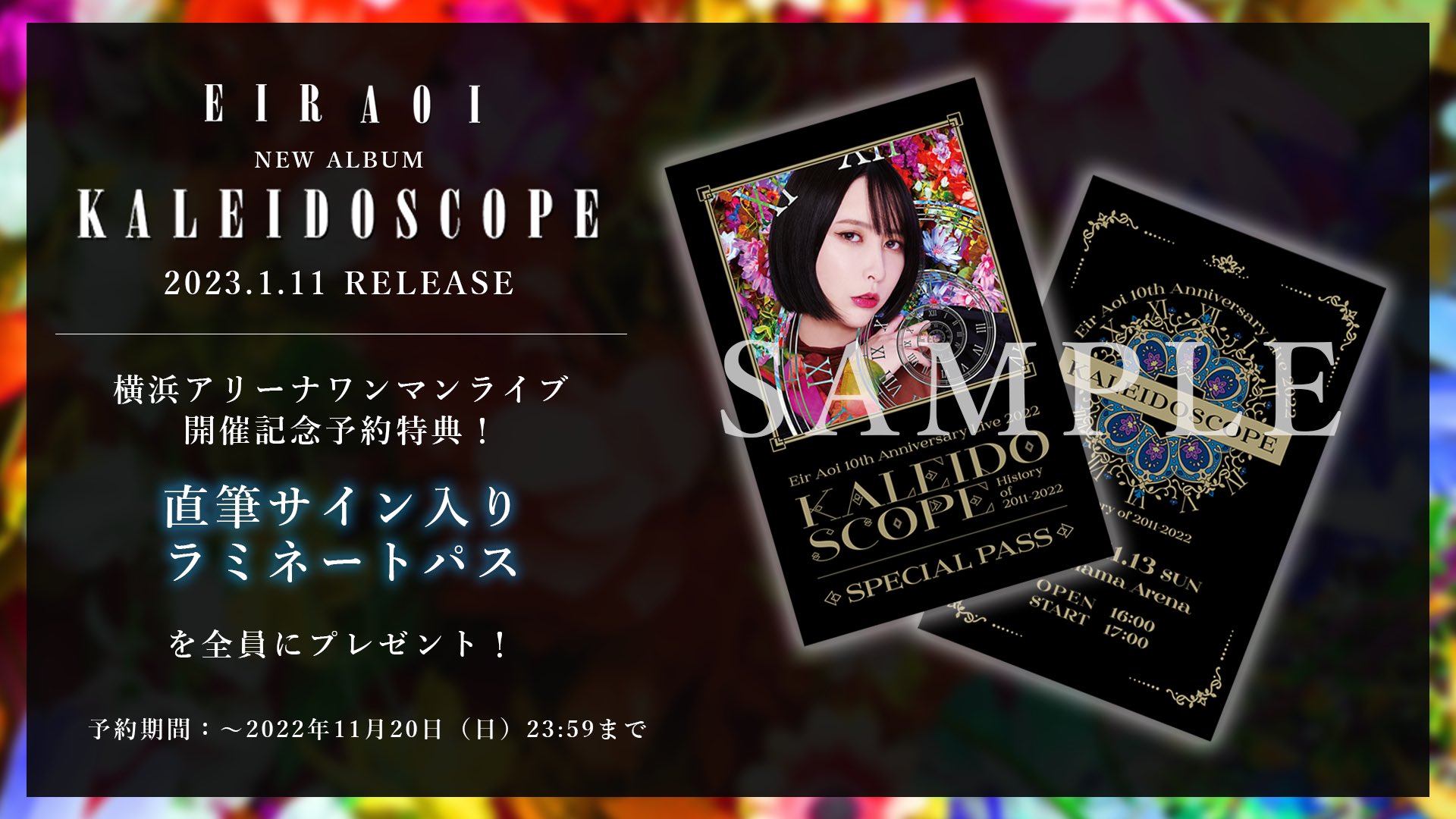 最終値下げ！【藍井エイル】KALEIDOSCOPE Amazon | KALEIDOSCOPE (通常盤) | 藍井エイル | アニメ