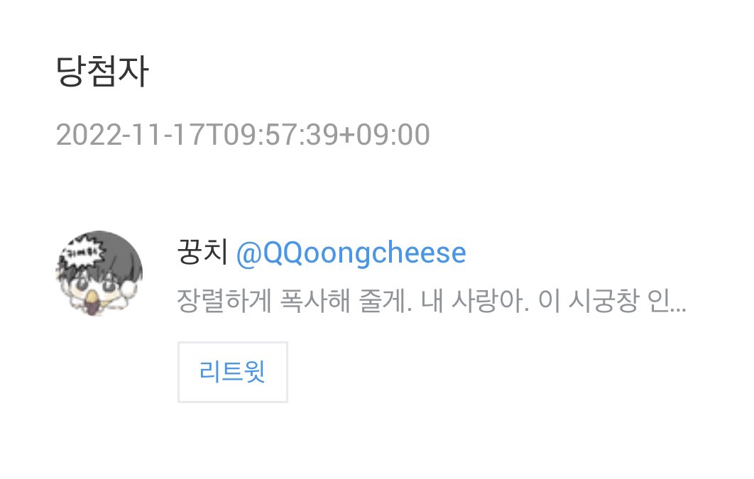 FORCRACKDAY's tweet photo. ✔️ 당첨자발표
계정 로그인 문제로 당발이 늦어졌습니다.🙇🏻‍♀️

아크릴 등신대, 2주년 범류 포카
@QQoongcheese

DM 부탁드립니다. https://t.co/wiDRcrvQnc