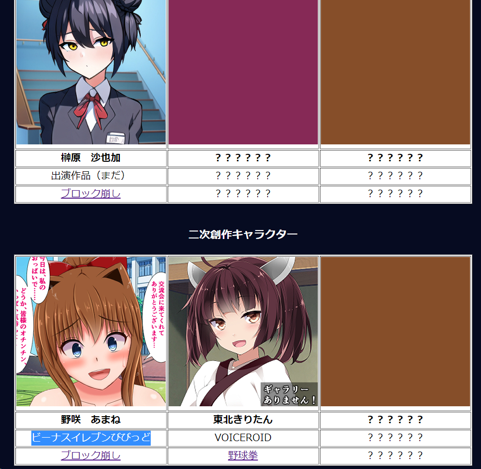 野咲あまねちゃんのブロック崩し実装
と内部構造の全体的な改修が完了しましたー。

残機なんて概念はないので難易度かなり高いですがよかったら挑戦してみてください。(リンク開けないとかあったら教えてください)

https://t.co/R3BLf190iG 