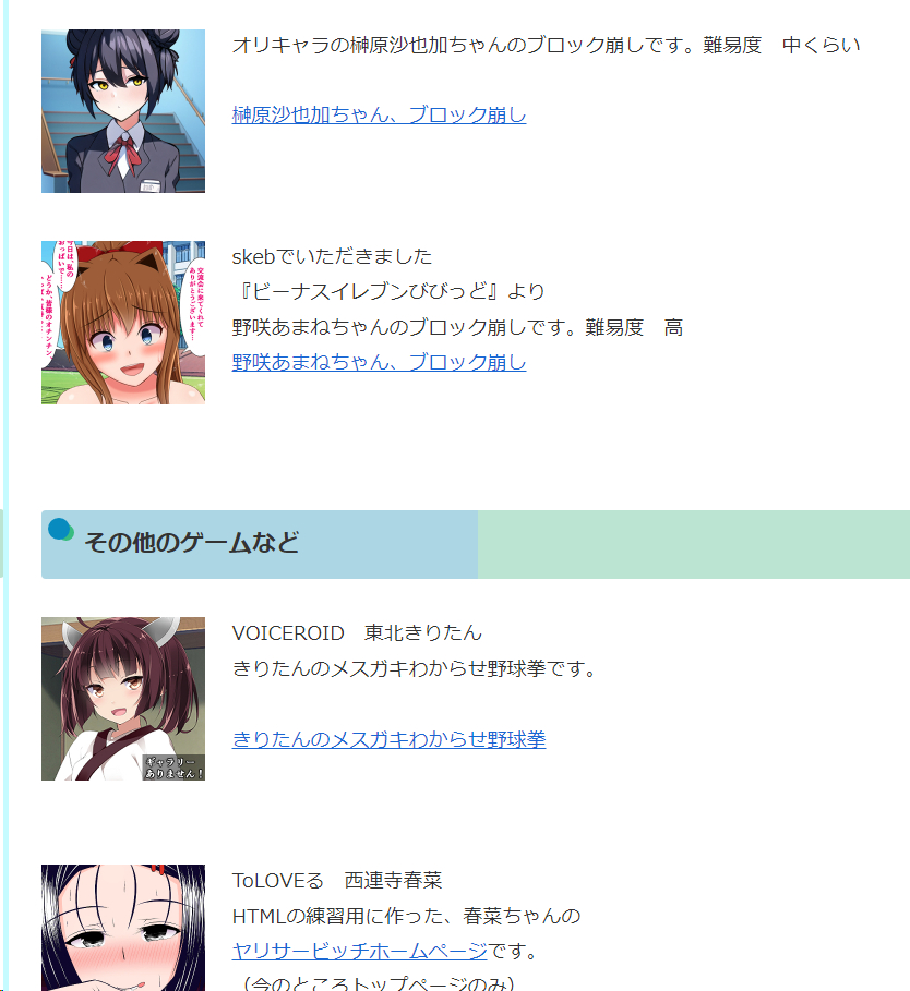 野咲あまねちゃんのブロック崩し実装
と内部構造の全体的な改修が完了しましたー。

残機なんて概念はないので難易度かなり高いですがよかったら挑戦してみてください。(リンク開けないとかあったら教えてください)

https://t.co/R3BLf190iG 