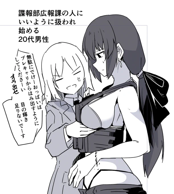 #ミナミ君落書き 