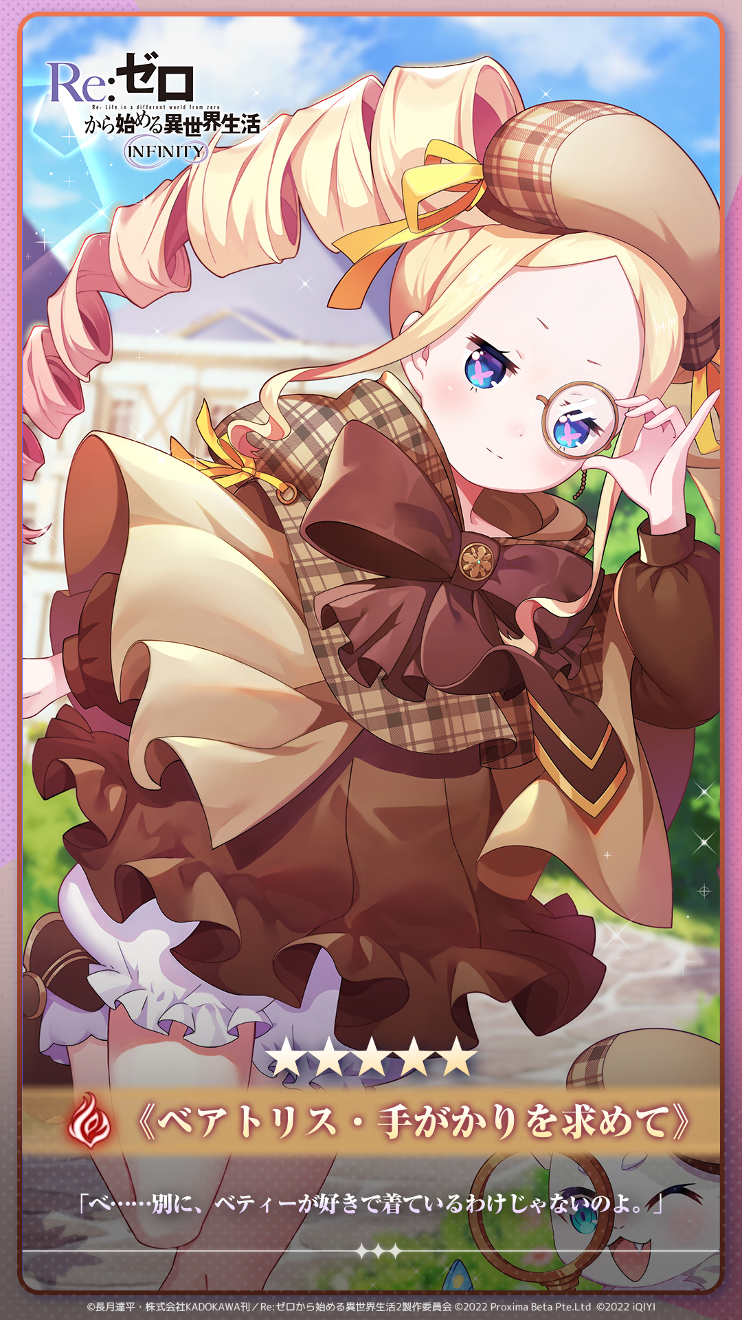 ⚡非売品/新品未使用⚡リゼロ ベアトリス 店舗購入特典 クリアファイル X-এ 『Re:ゼロから始める異世界生活 INFINITY』公式
