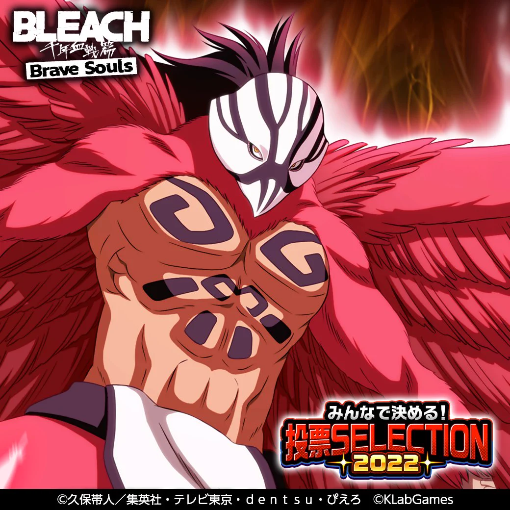 BLEACH Brave Souls公式 on X: 