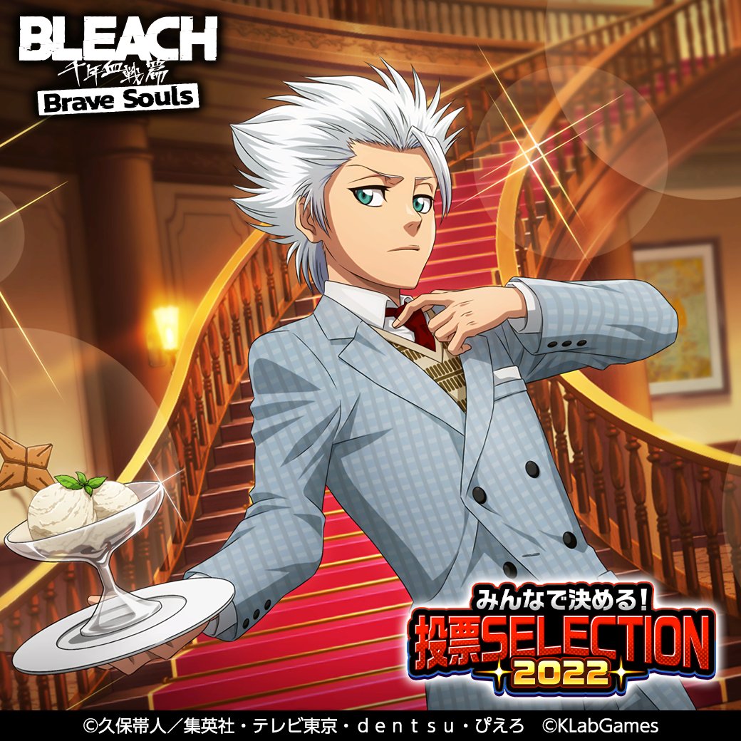 みんなで決める！投票SELECTION2022』第2弾！ 『【知】日番谷冬獅郎