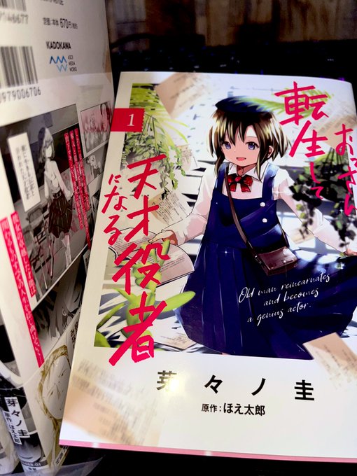 わぁ✨

献本頂きましたありがとうございます📖'-
(コミック第1巻発売日11月26日) 