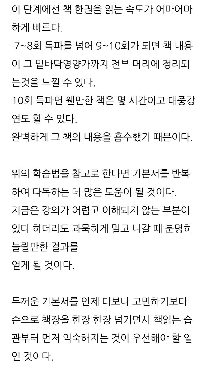 암기천재가 알려주는 책 내용 암기꿀팁