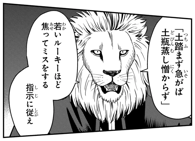 ◆48 うろんミラージュ第119話 ファジー討伐-4 #ウィッチウォッチ