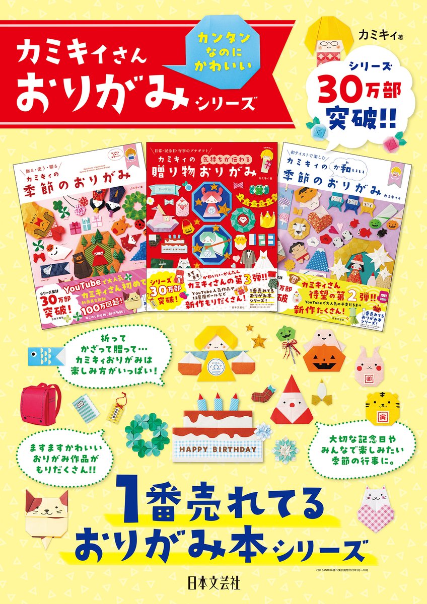 折り紙作家カミキィ おりがみ本好評発売中 Kamikeyorigami Twitter