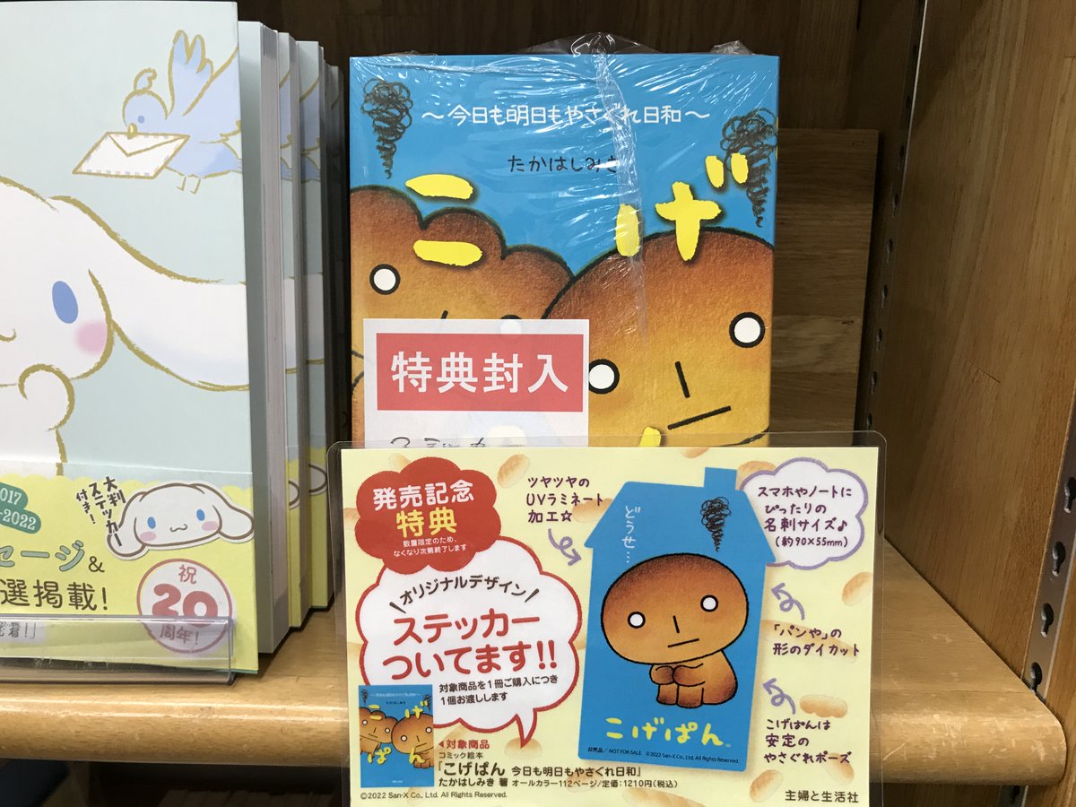 たかはしみき 11 18こげぱん新刊発売 Takahashi Miki Twitter