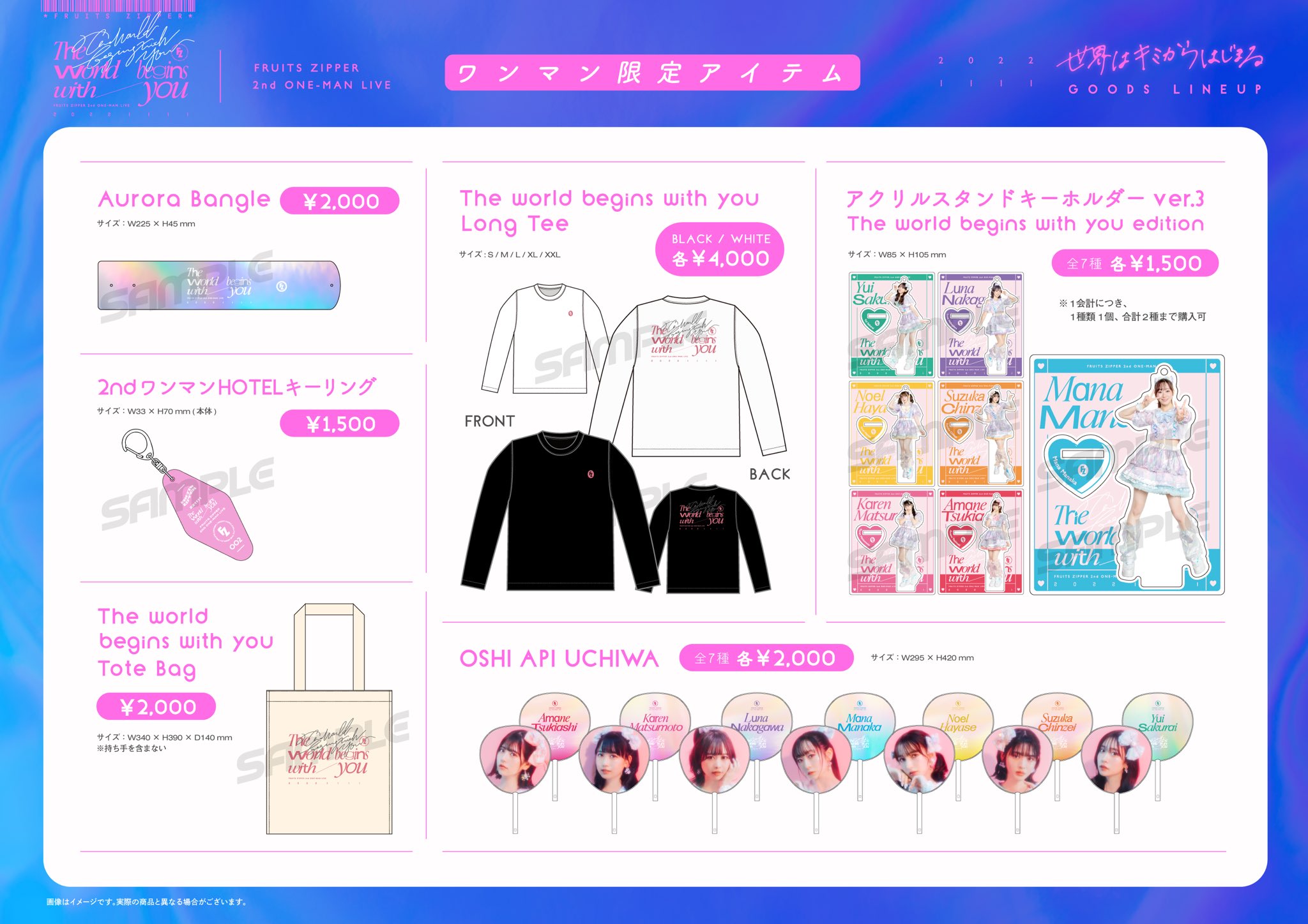 FRUITS ZIPPER【Official】 on X: FRUITS ZIPPER【Official】 on X: