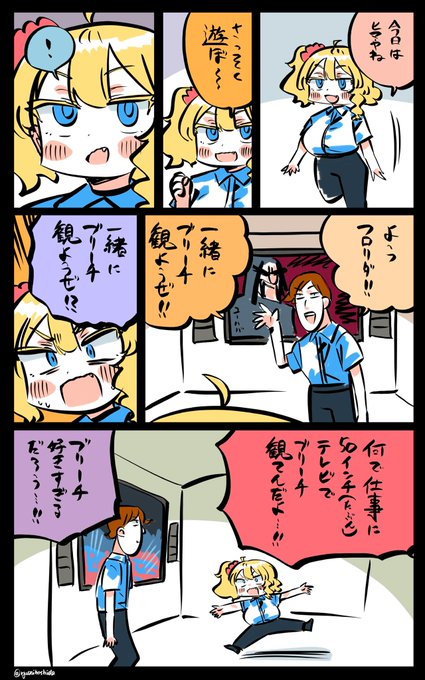 ビビり散らかすフロリダちゃん日記です。 
