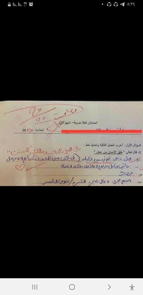 #أدب 
عالي مع الله سبحانه وتعالى 
وعلامة كاملة مستحقة من المصحح
ودرس 
ان ما يبنى على الخلق 
لا يصح ان يبنى بالغالب مع الخالق 
سبحانه وتعالى
حتى في الاعراب