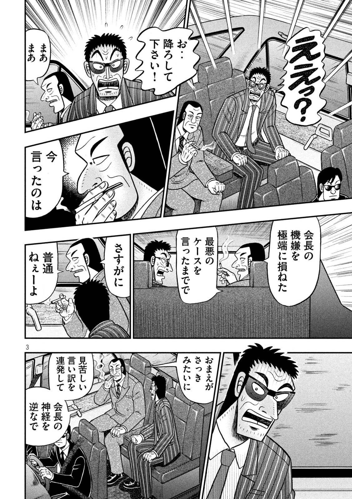 Tobakudatenrokukaiji Twitter Search Twitter