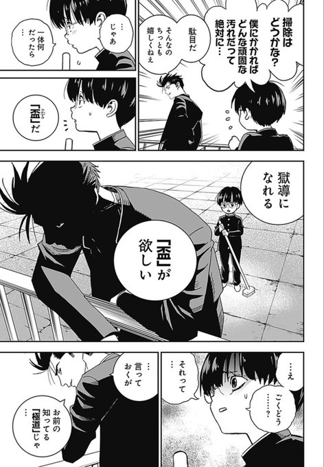 設楽清人 Kiyotoshitara さんのマンガ一覧 3ページ ツイコミ 仮