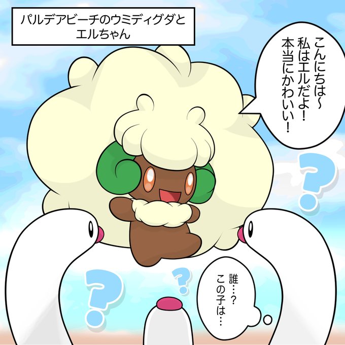 エルフーンのtwitterイラスト検索結果 エルフーンのtwitterイラスト検索結果
