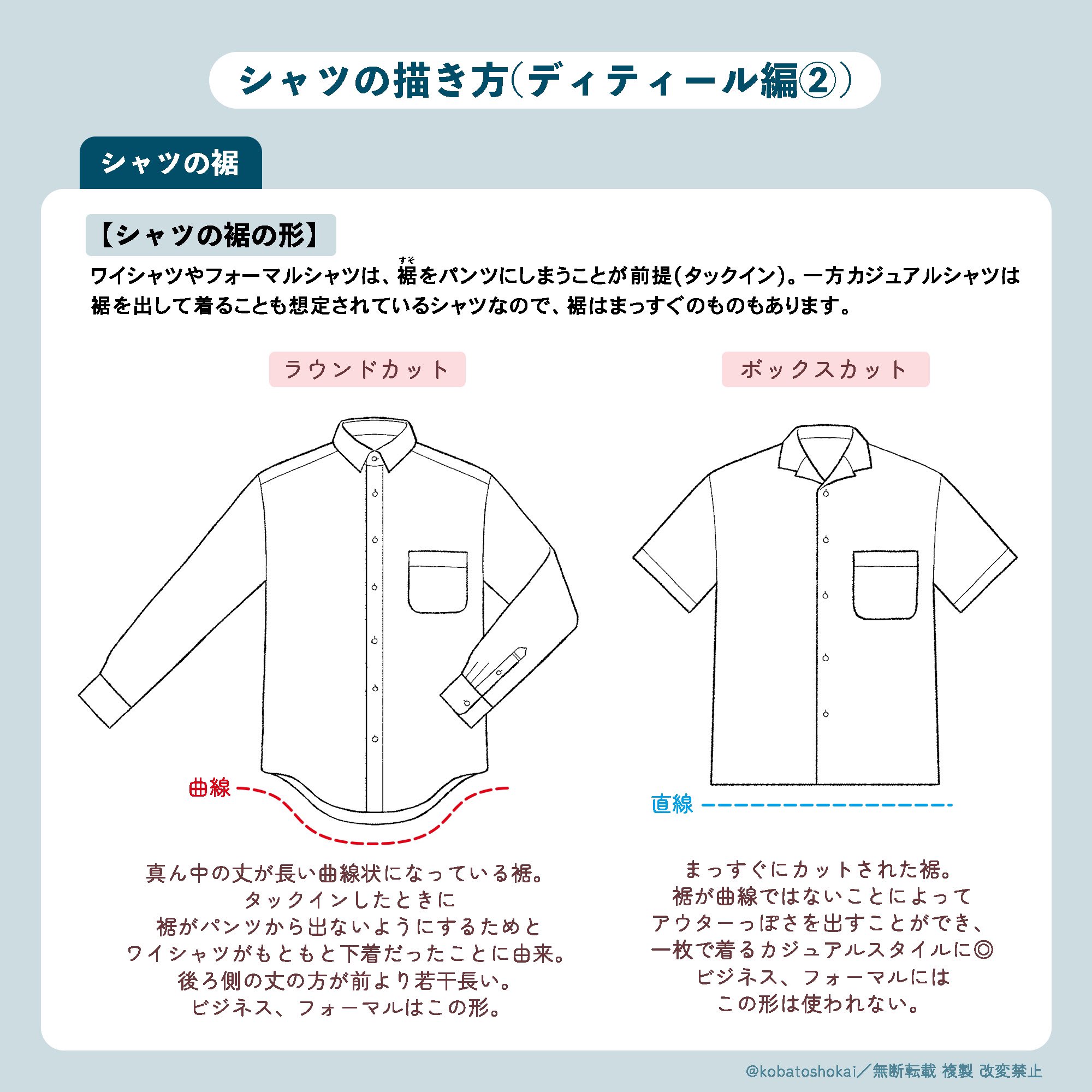 服の描き方 Twitter Search Twitter