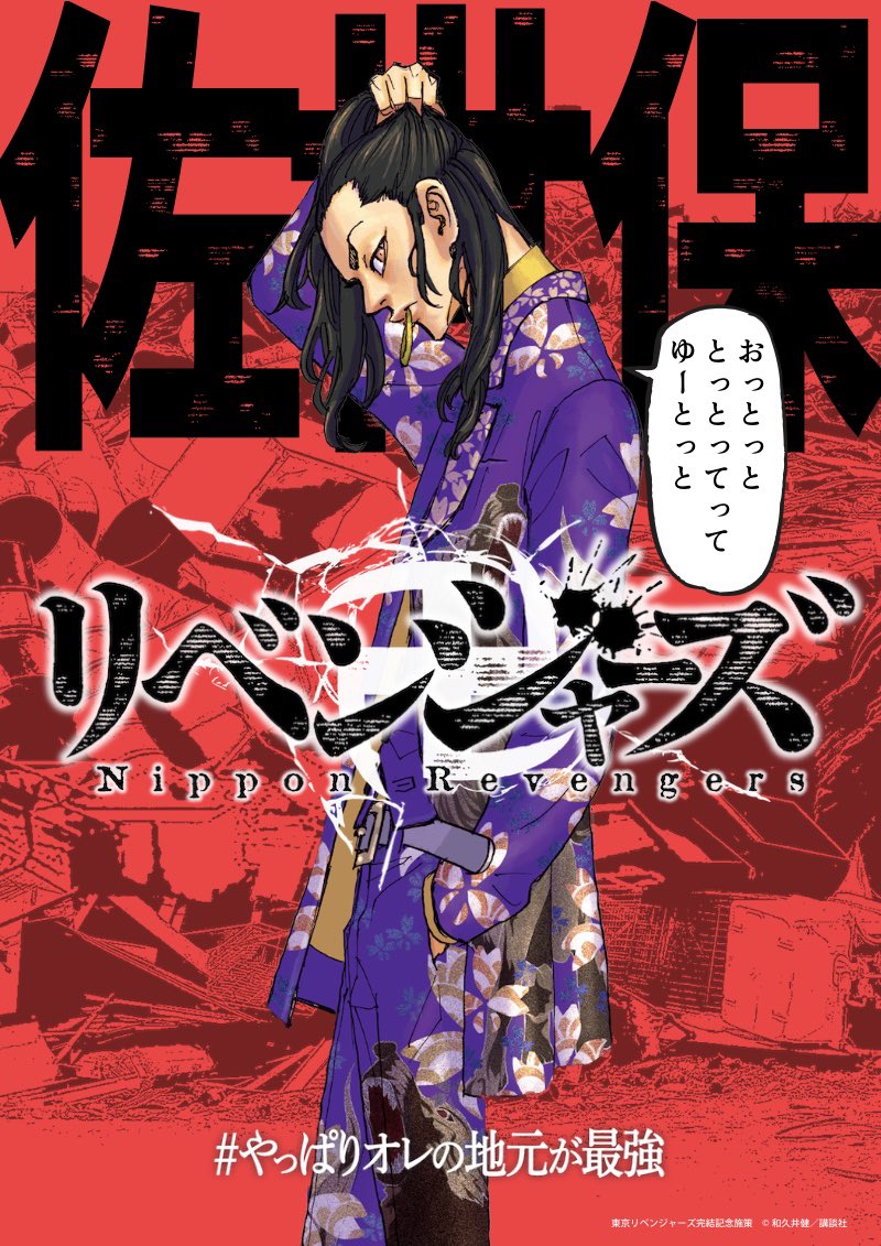 AgnamEvol's tweet photo. 東リべ完結！！
色んな魅力的なキャラ出て来たけど、私の推しキャラは最後まで場地さんでした〜！

#やっぱりオレの地元が最強 
#東京卍リベンジャーズ https://t.co/DjtnrMhXzM