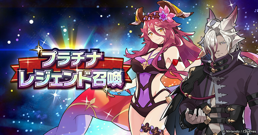 dragalialost's tweet photo. 【プラチナレジェンド召喚 開催予告】
11/18（金）15:00から、「プラチナレジェンド召喚」を開催予定です。
「10回召喚」の10枠目で、「闇属性の★5キャラ」が確定で登場します。
詳細は、下記のお知らせをご確認ください。
https://t.co/Jvg8nrjkHR
#ドラガリ https://t.co/hZXcyS1Fyu