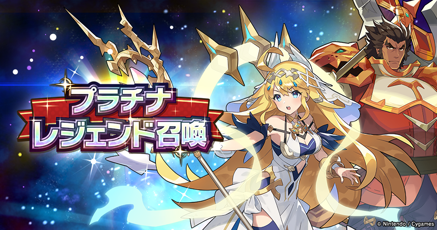 dragalialost's tweet photo. 【プラチナレジェンド召喚 開催予告】
11/18（金）15:00から、「プラチナレジェンド召喚」を開催予定です。
「10回召喚」の10枠目で、「光属性の★5キャラ」が確定で登場します。
詳細は、下記のお知らせをご確認ください。
https://t.co/YLb7110o2L
#ドラガリ https://t.co/nJVyqsugpY
