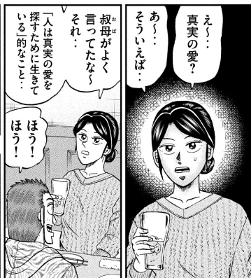 クソ…イチジョウの癖にカワイイ女の子出しやがって…クソ… 
