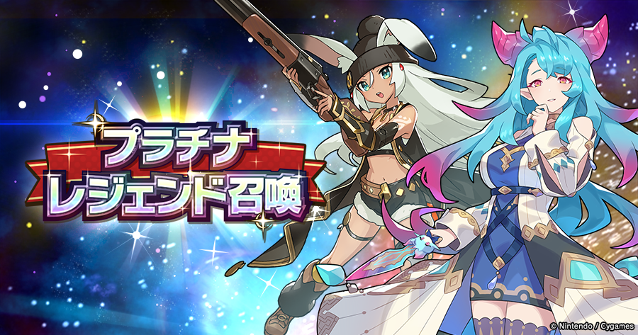 dragalialost's tweet photo. 【プラチナレジェンド召喚 開催予告】
11/18（金）15:00から、「プラチナレジェンド召喚」を開催予定です。
「10回召喚」の10枠目で、「水属性の★5キャラ」が確定で登場します。
詳細は、下記のお知らせをご確認ください。
https://t.co/q46PP0L6fZ
#ドラガリ https://t.co/ZZDyn7PYci