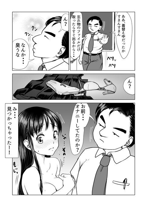 先生はなんで平然としてるんだろう(笑)
生徒が裸なのに 