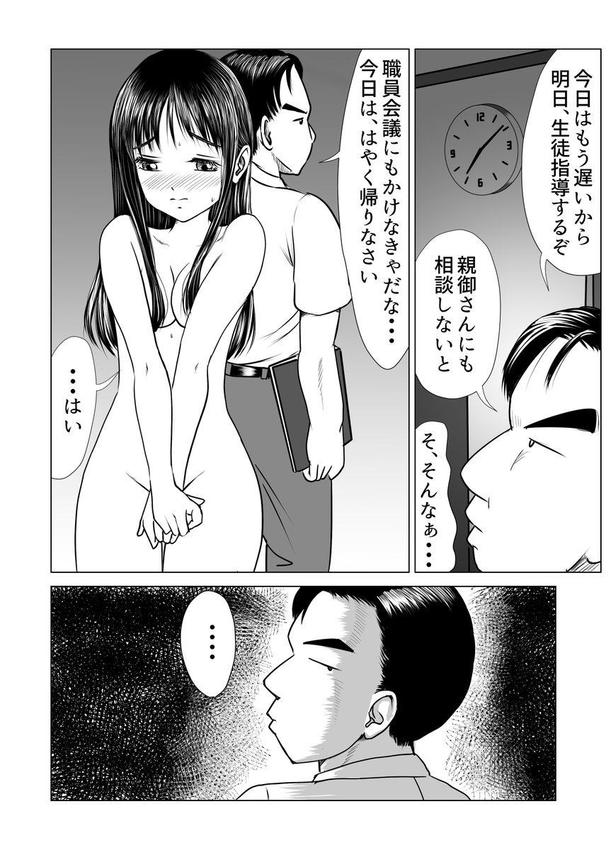 先生はなんで平然としてるんだろう(笑)
生徒が裸なのに 