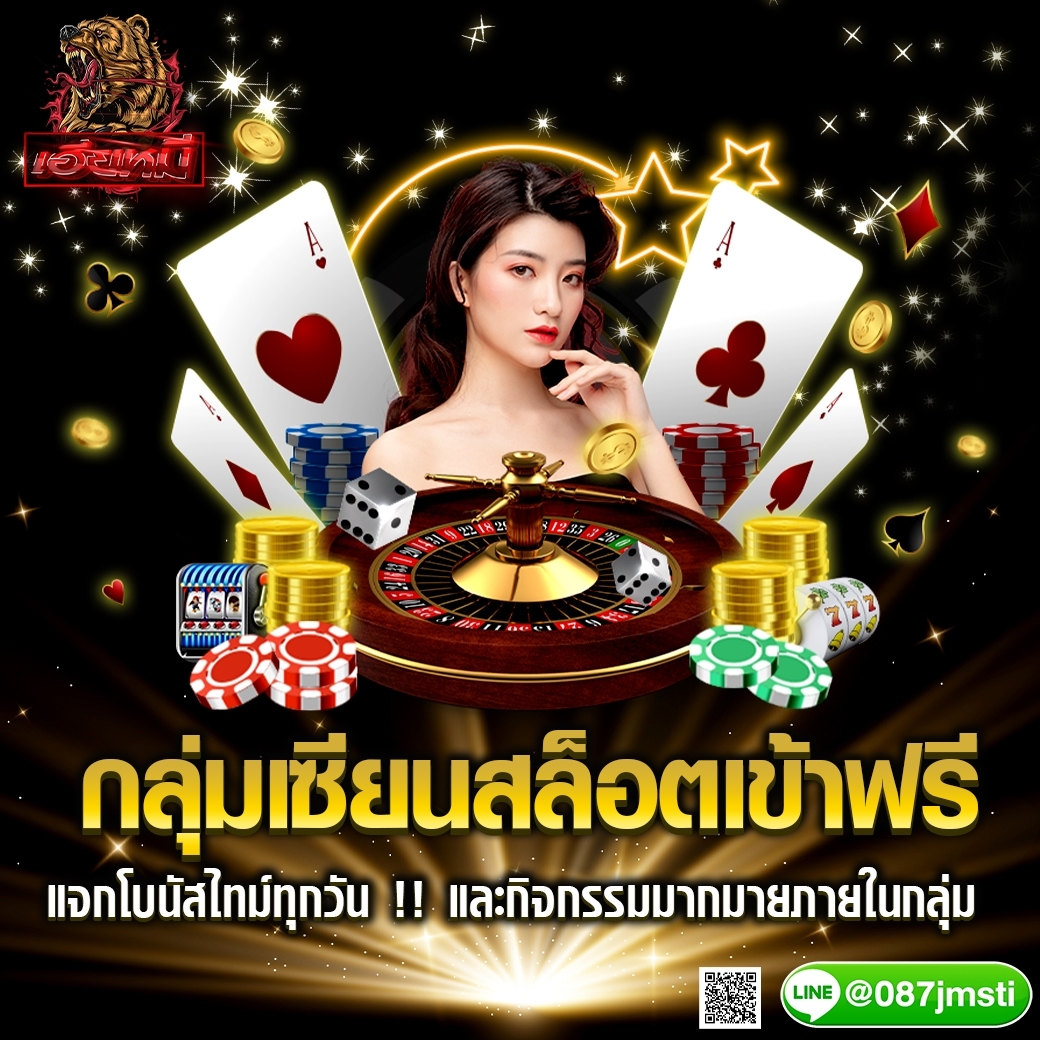 eybxyphrwy2's tweet photo. 💥กลุ่มเซียน เข้าฟรี มีทีเด็ด💥
💵 แตกจริงทุกวัน 💵
✨หาเงินใช้ไม่ต้องโลภ
━━━━━━━━━━━━━━━━━━
👉สuใจสouถามlloดไลน์ : @087jmsti (มี@นำหน้า)
หรือคลิกเลย!! >> : https://t.co/iBK74W0lqA
━━━━━━━━━━━━━━━━━━
#เกมสล็อต #สล็อตเล่นง่ายที่สุด #สูตรสล๊อต https://t.co/VeYwgIwwS5