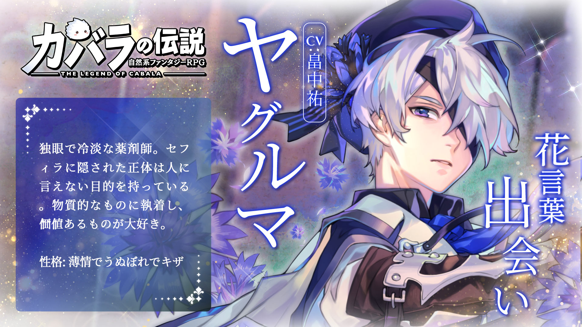 花精霊紹介まとめ Twitter