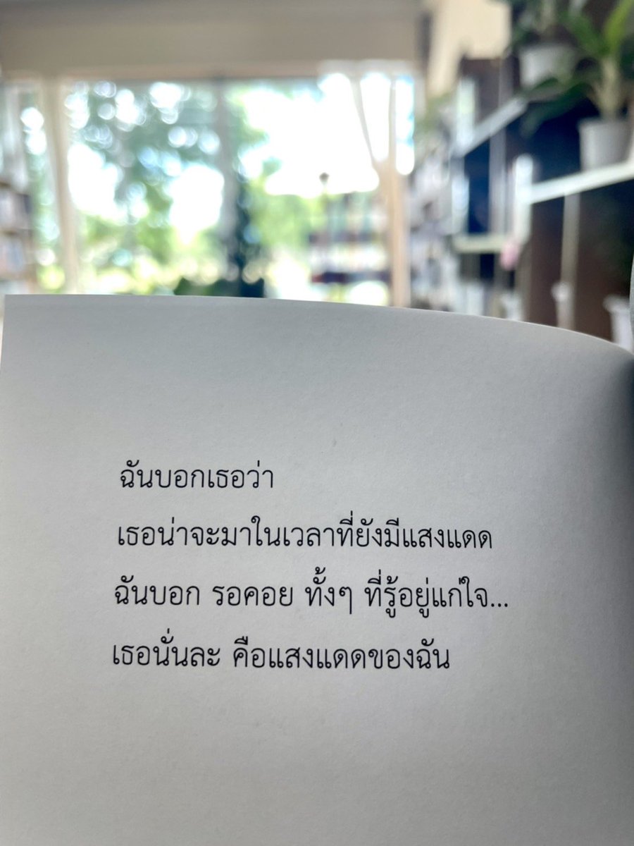 Pre-Order : Please #โปรดเถิดเธอฯ 
(รอหนังสือประมาณ 2 สัปดาห์นะคะ)

185.-
klinnangsue.co/store/pre-orde…