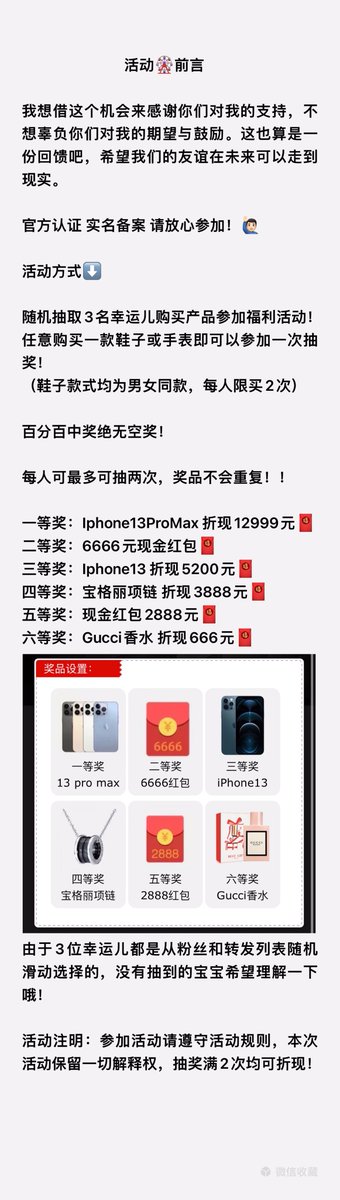 trbr651's tweet photo. 重磅🔥活动来袭，从上条抽奖推文转发，关注，点赞，里抽3⃣️位幸运宝宝参与百分百中奖活动‼️ 
图一：活动介绍
图二三四：产品图 均为全部正品产品👟⌚️
💯百分百中奖，产品均可折现‼️ https://t.co/cBBxKedEgq