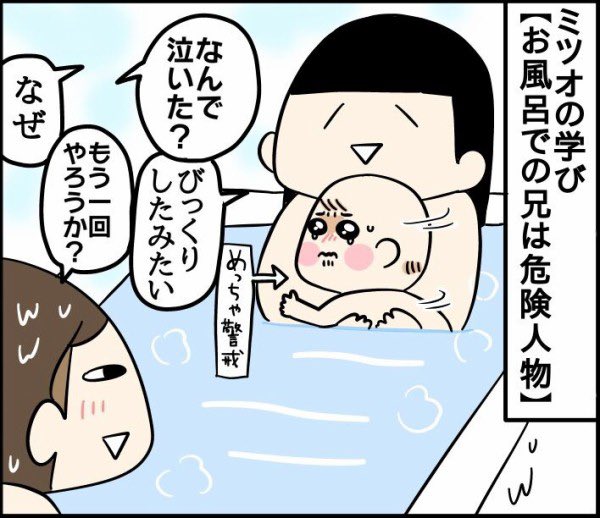 お風呂が苦手👶🛁
#生後7ヶ月 