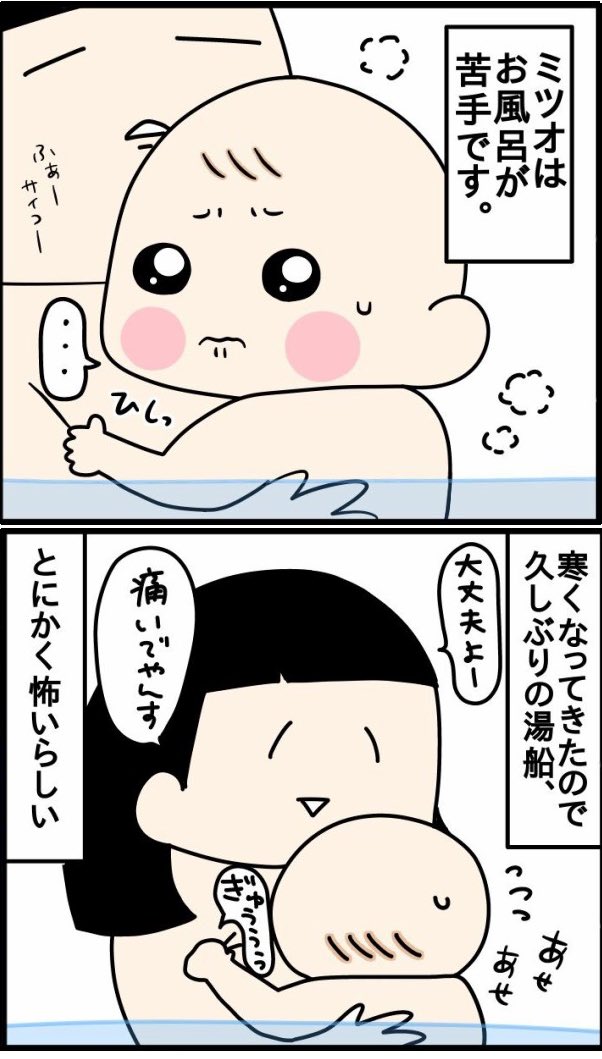 お風呂が苦手👶🛁
#生後7ヶ月 