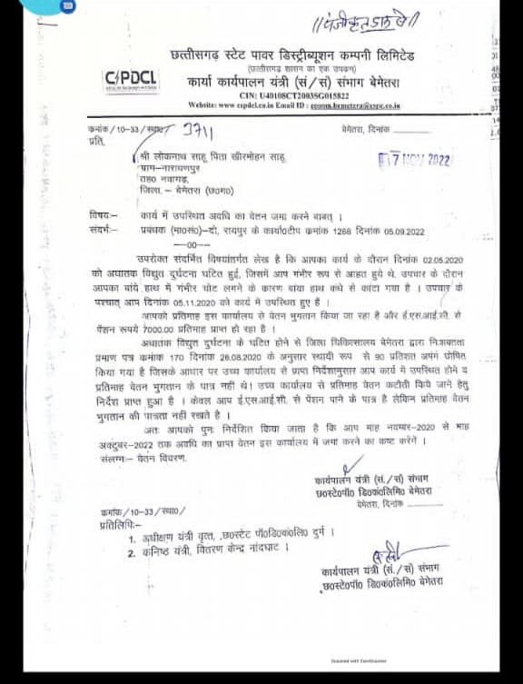 जो पत्तलकार मुख्यमंत्री के भेंट मुलाक़ात का वीडीयो तलवा चाटते हुए शेयर करते है जरा इसे भी शेयर कर दो- बिजली कर्मी का कार्य अवधि के दौरान हाथ कट गया था उसका तनखा भिखारी की तरह वापस माँगा जा रहा।<a href="/ChhattisgarhCMO/">CMO Chhattisgarh</a> <a href="/drramansingh/">Dr Raman Singh</a> <a href="/yagnyawalky/">Yagnyawalky Mishra</a> <a href="/AjayBSingh1976/">Ajaybhan singh</a> <a href="/NitinNabin/">Nitin Nabin</a>