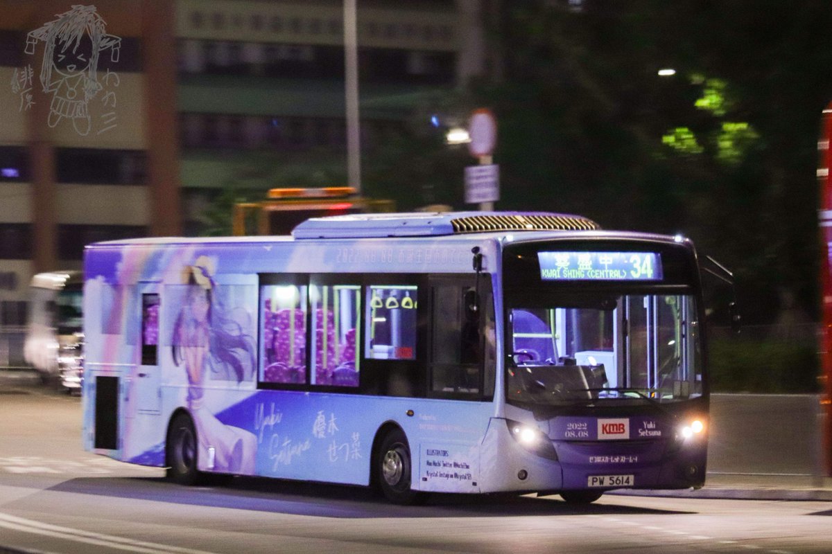 663Power23's tweet photo. 熱情如火。

PW5614@34

Powered by @Virtual5_Prod 
#setsunabus2022
#優木せつ菜生誕バス2022
#トキメキバス https://t.co/4yQnuzPKdJ
